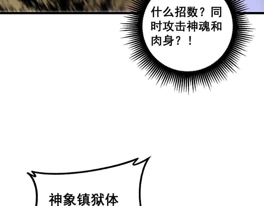 第59话 大战刺客团129