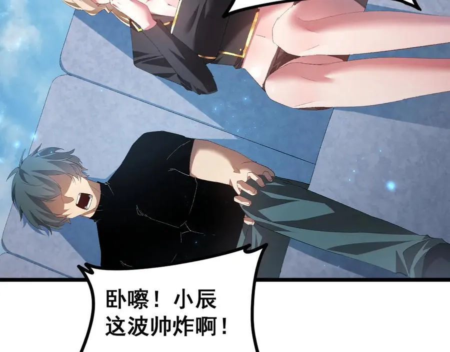 第56话 天灾君主35