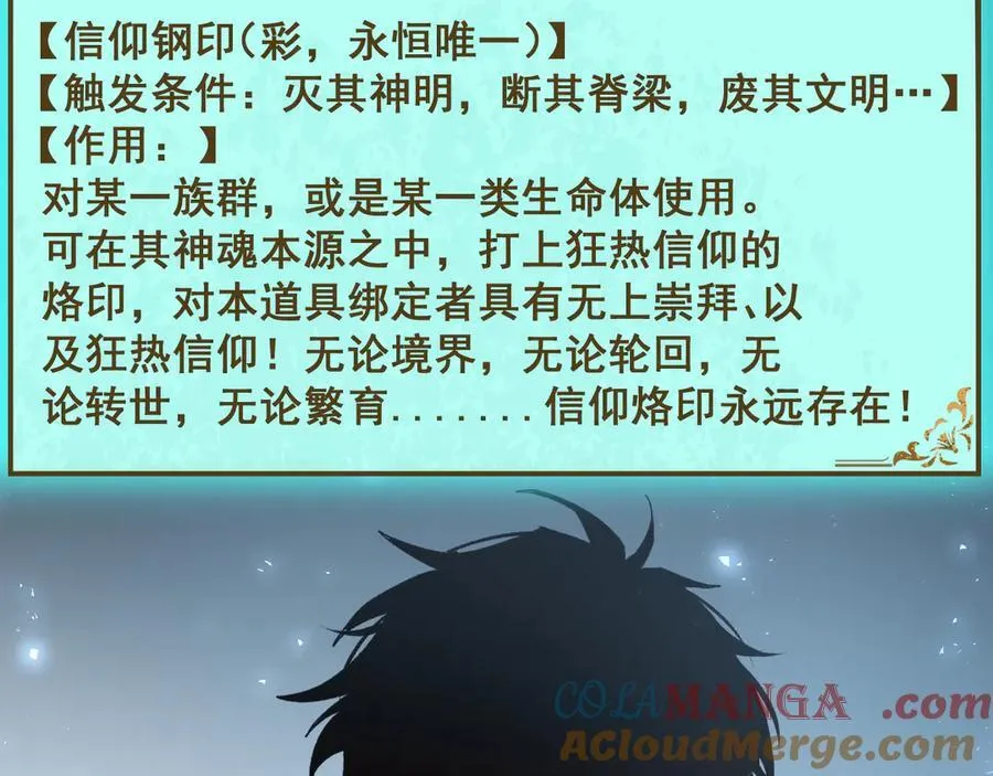 第62话 时光长河4