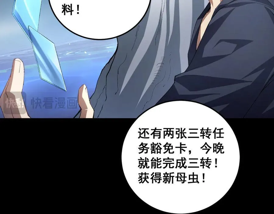 第50话 功勋之战67