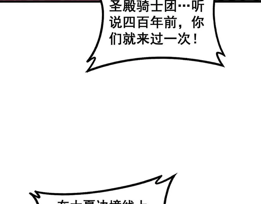 第60话 围剿43