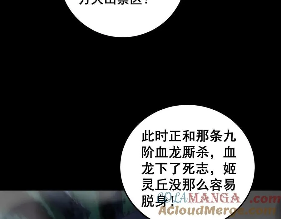 第51话 三转双神级80