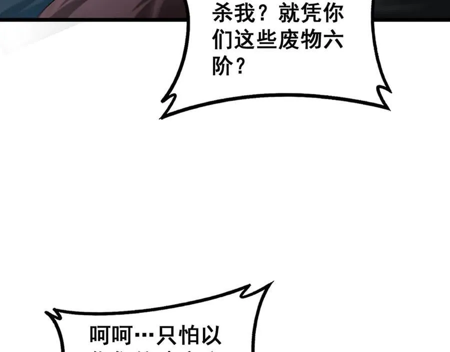 第59话 大战刺客团10