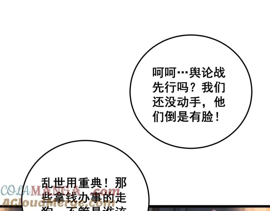 第63话 无双令136