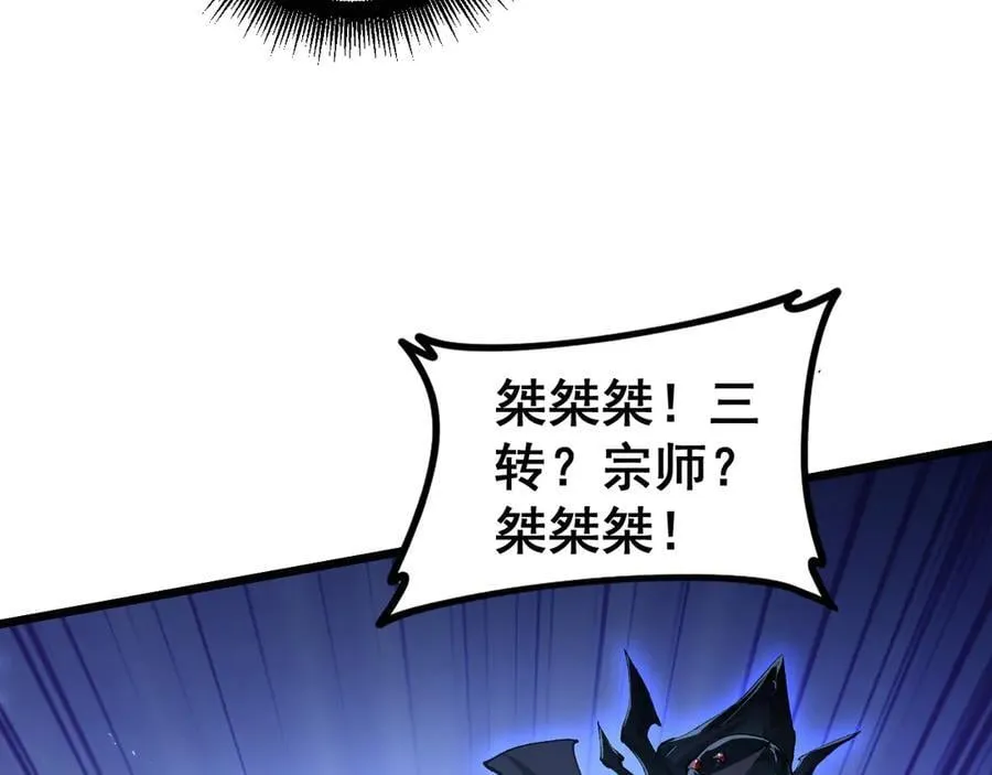 第52话 单挑蛛皇21