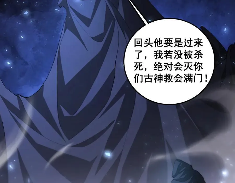 第51话 三转双神级78