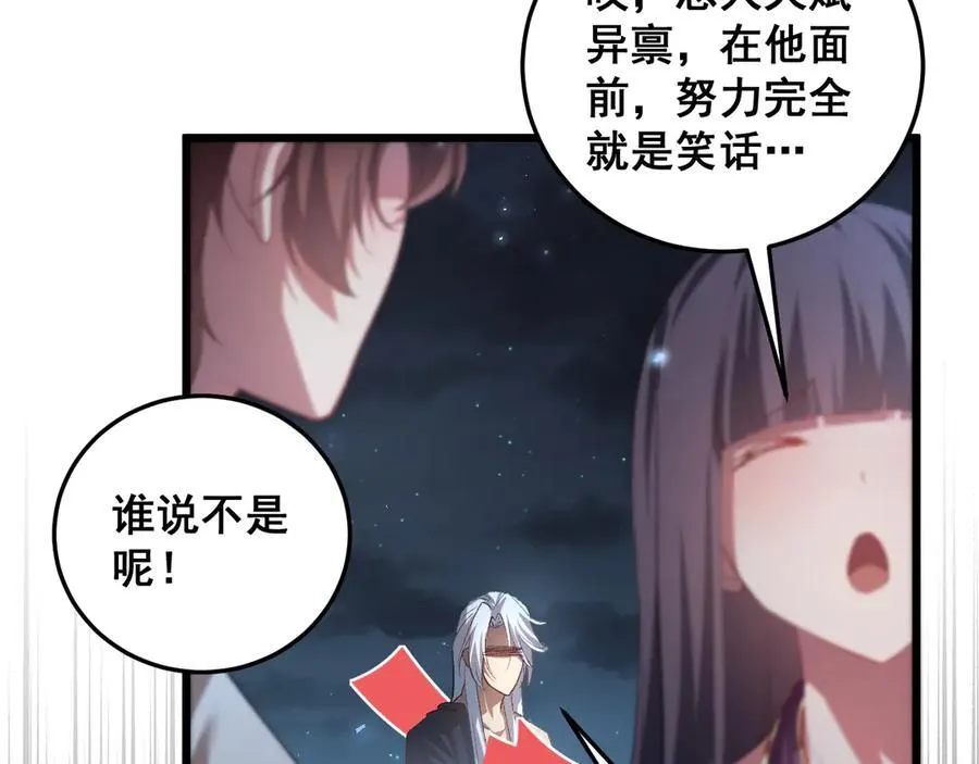 第53话 战九转23