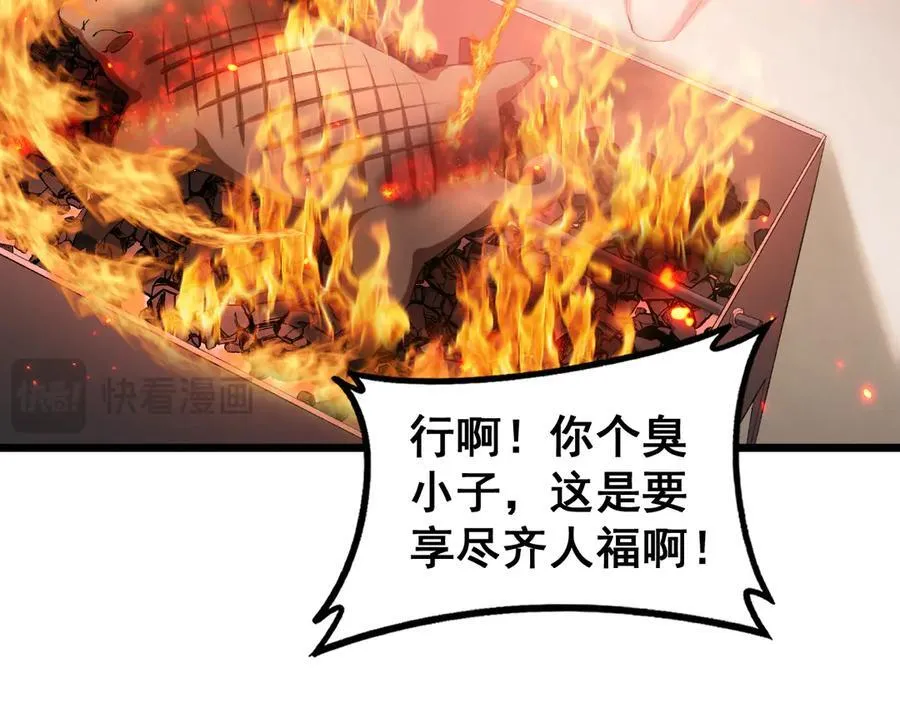 第58话 美女刺客37