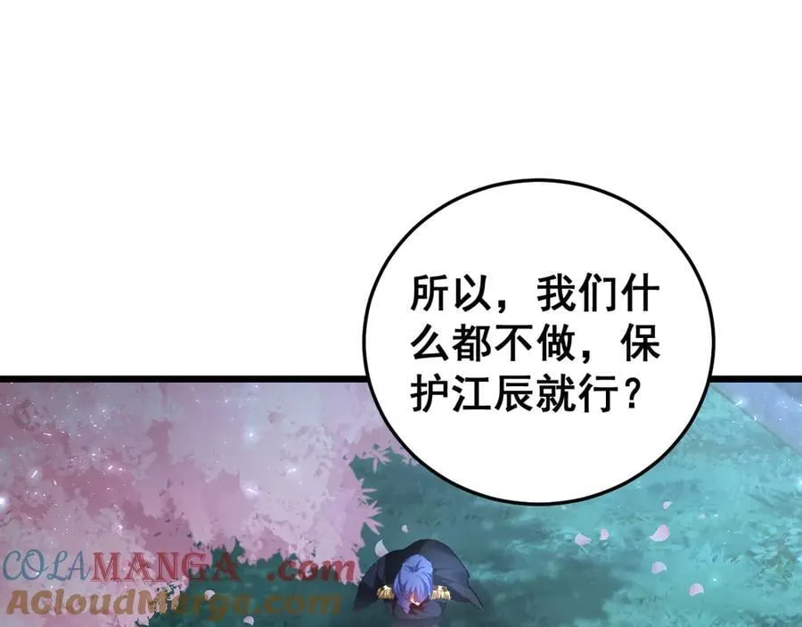 第62话 时光长河116
