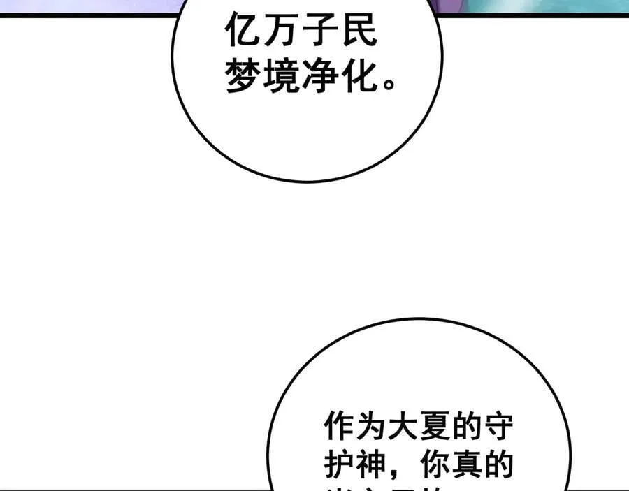 第63话 无双令142