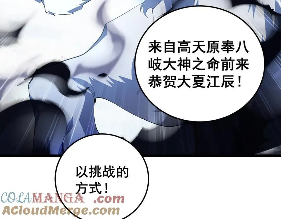 第56话 天灾君主72