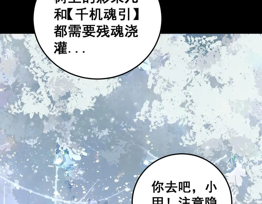 第50话 功勋之战73