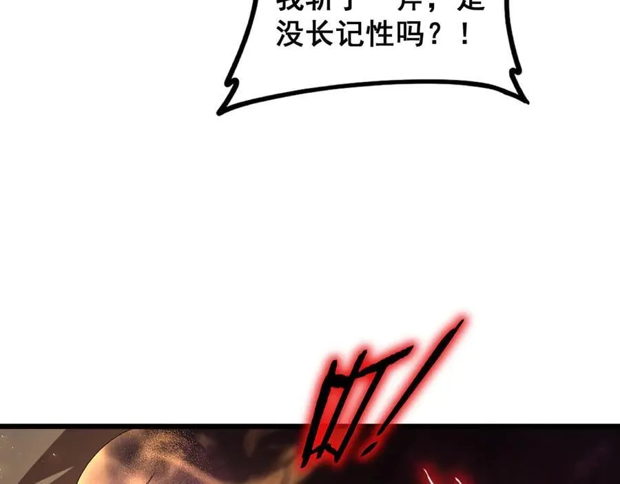 第51话 三转双神级53