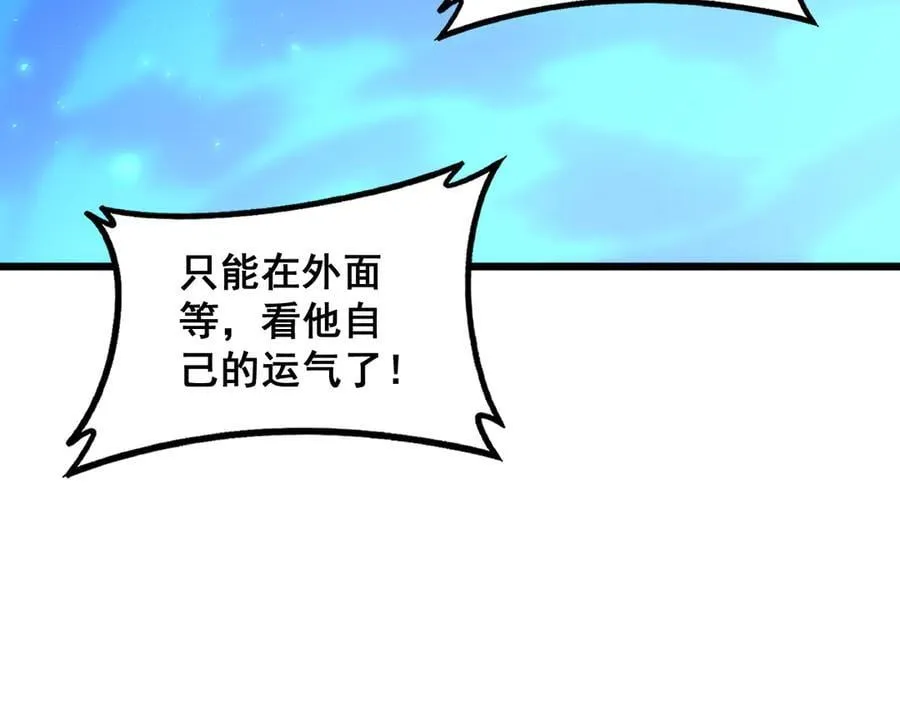 第59话 大战刺客团106
