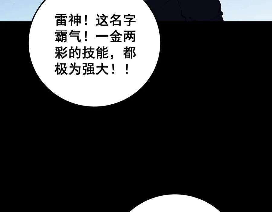 第51话 三转双神级139