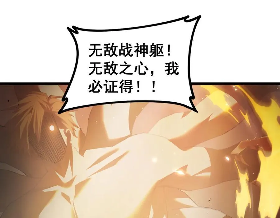 第50话 功勋之战23