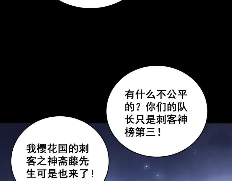 第58话 美女刺客50