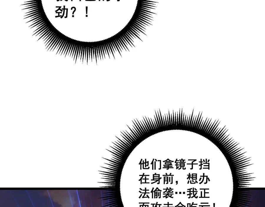 第60话 围剿86