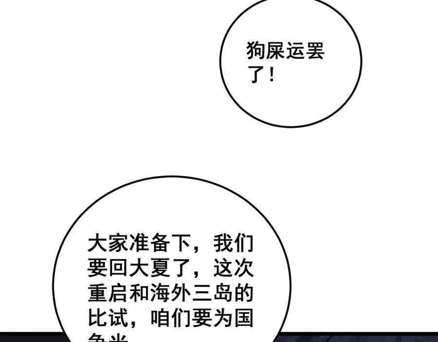 第59话 大战刺客团22