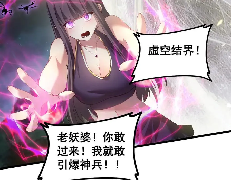 第51话 三转双神级170