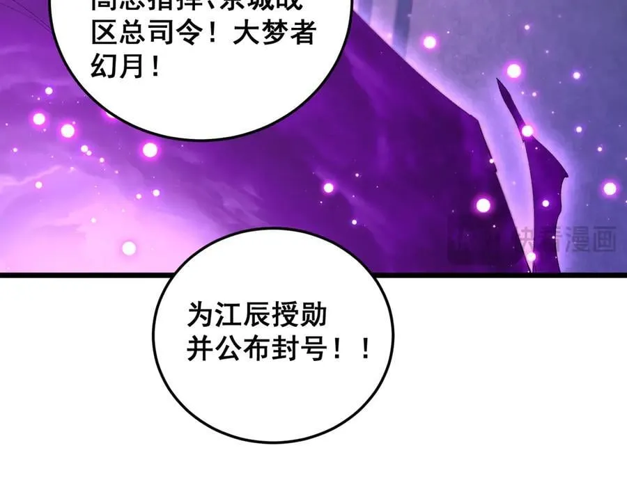 第56话 天灾君主23