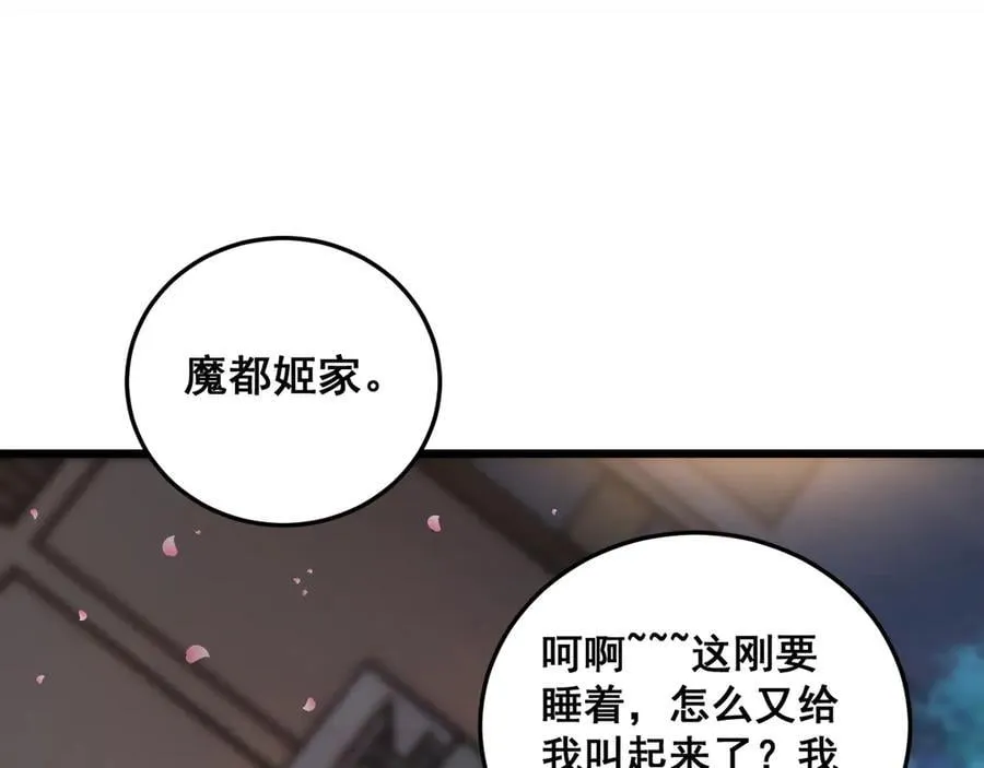 第63话 无双令129