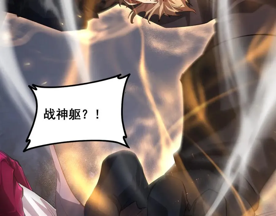 第51话 三转双神级50