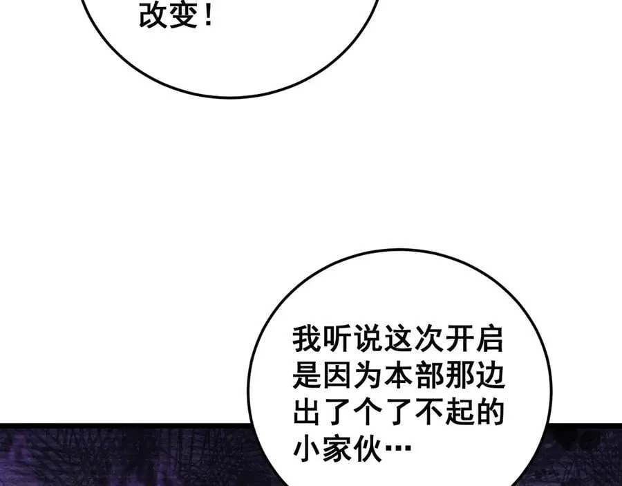 第59话 大战刺客团29