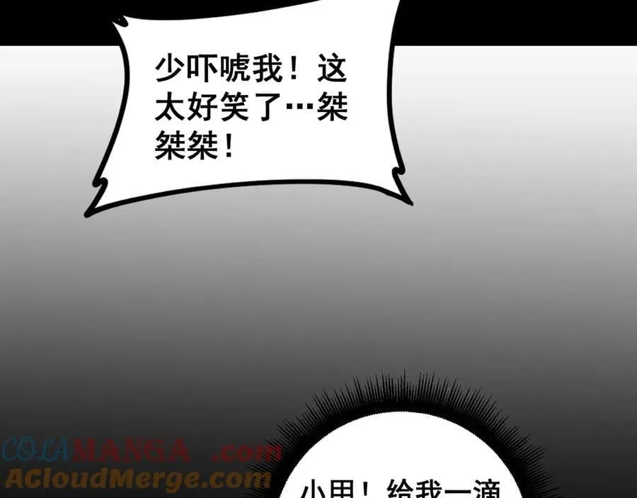 第52话 单挑蛛皇24