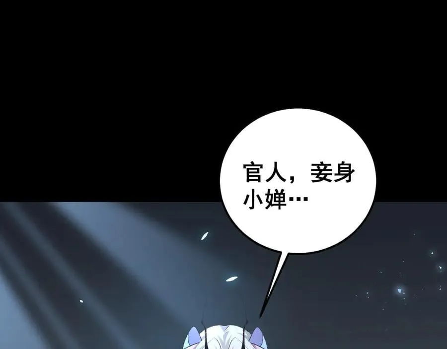 第51话 三转双神级157