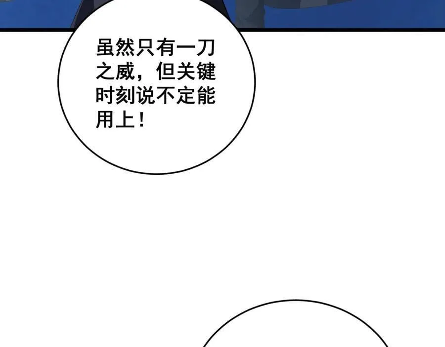 第57话 薪火不息83