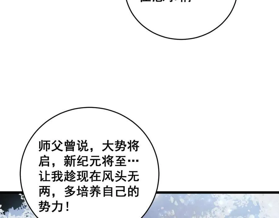 第62话 时光长河14