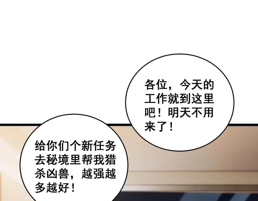 第58话 美女刺客39