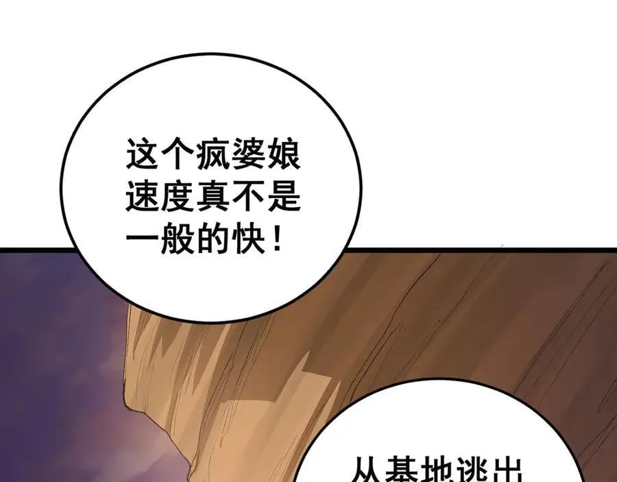 第59话 大战刺客团77