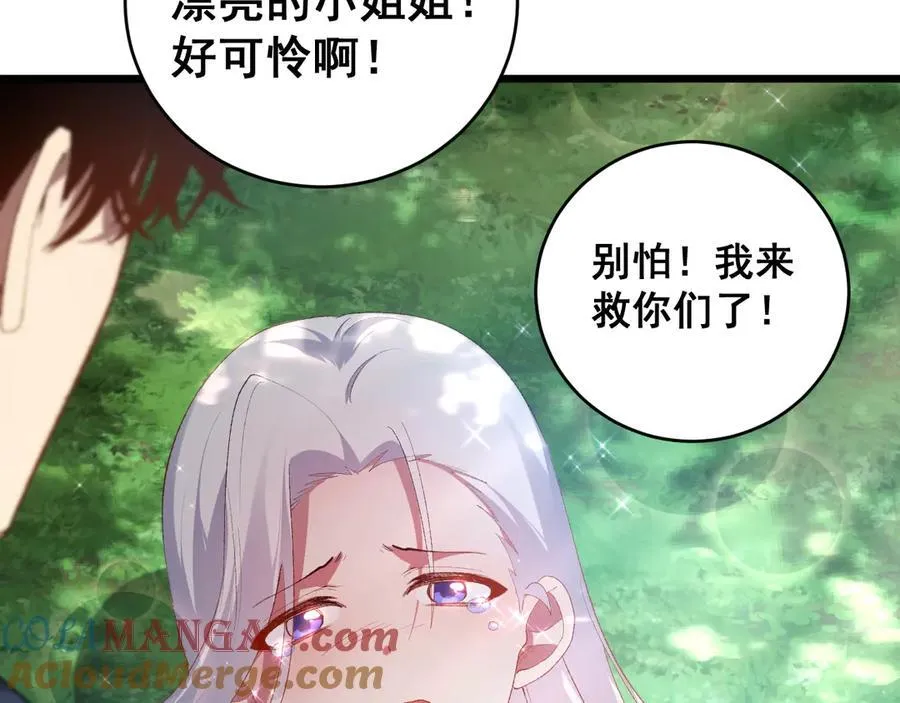 第58话 美女刺客136