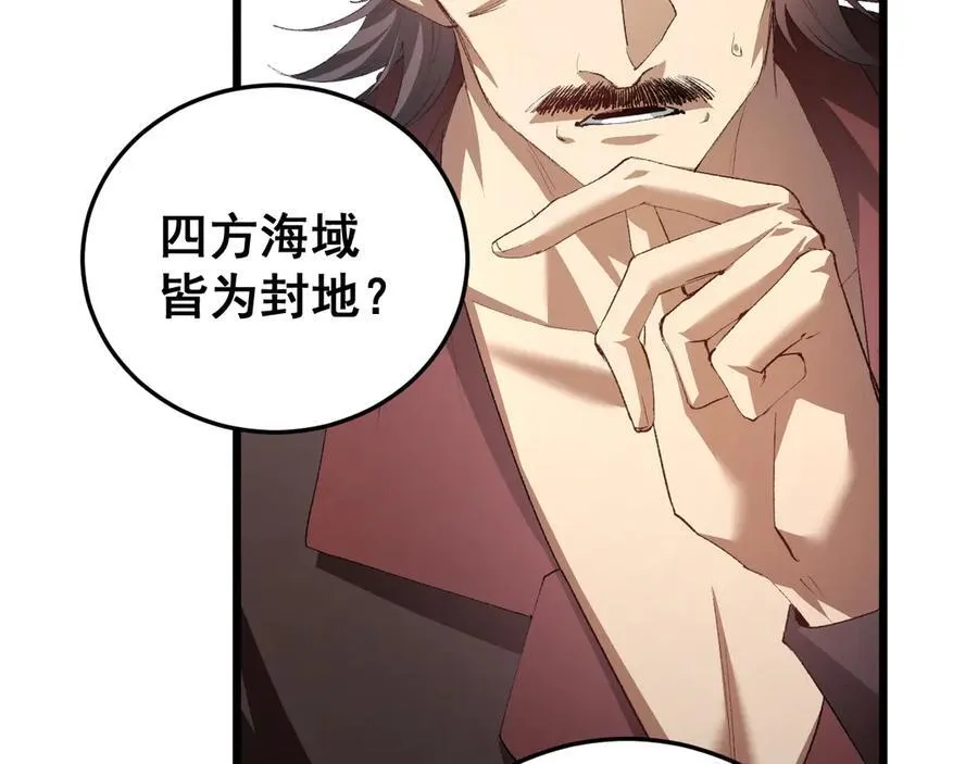 第56话 天灾君主61