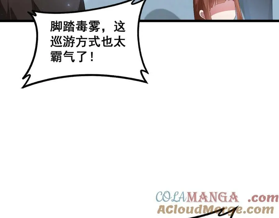 第58话 美女刺客104
