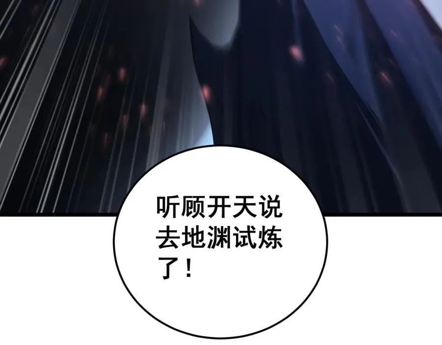 第63话 无双令155