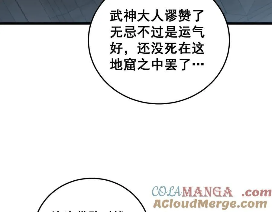 第59话 大战刺客团52