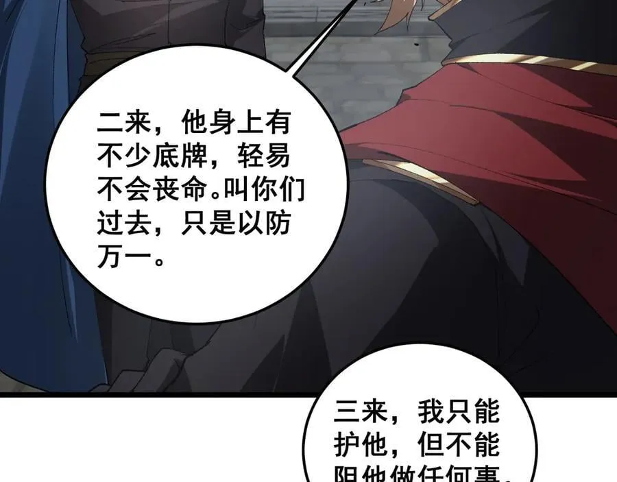 第59话 大战刺客团71