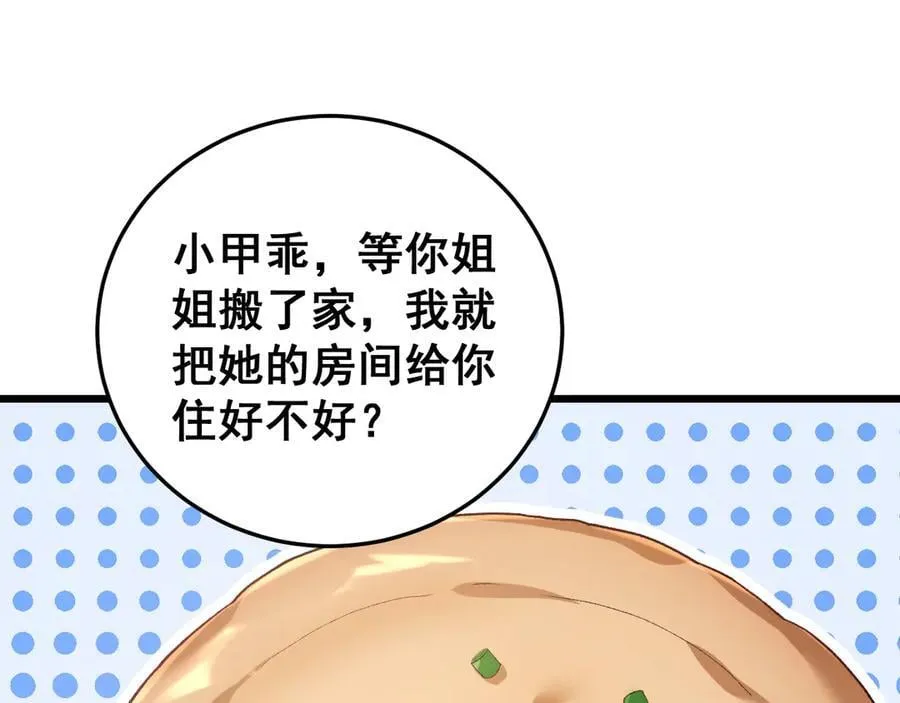 第54话 住院95