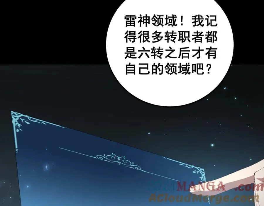 第51话 三转双神级140