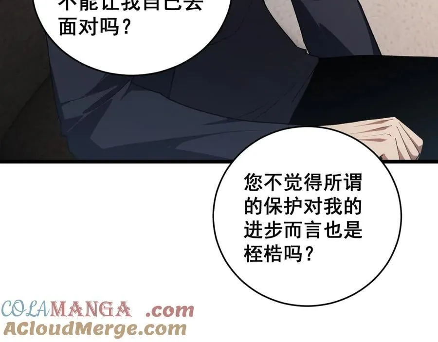 第58话 美女刺客12