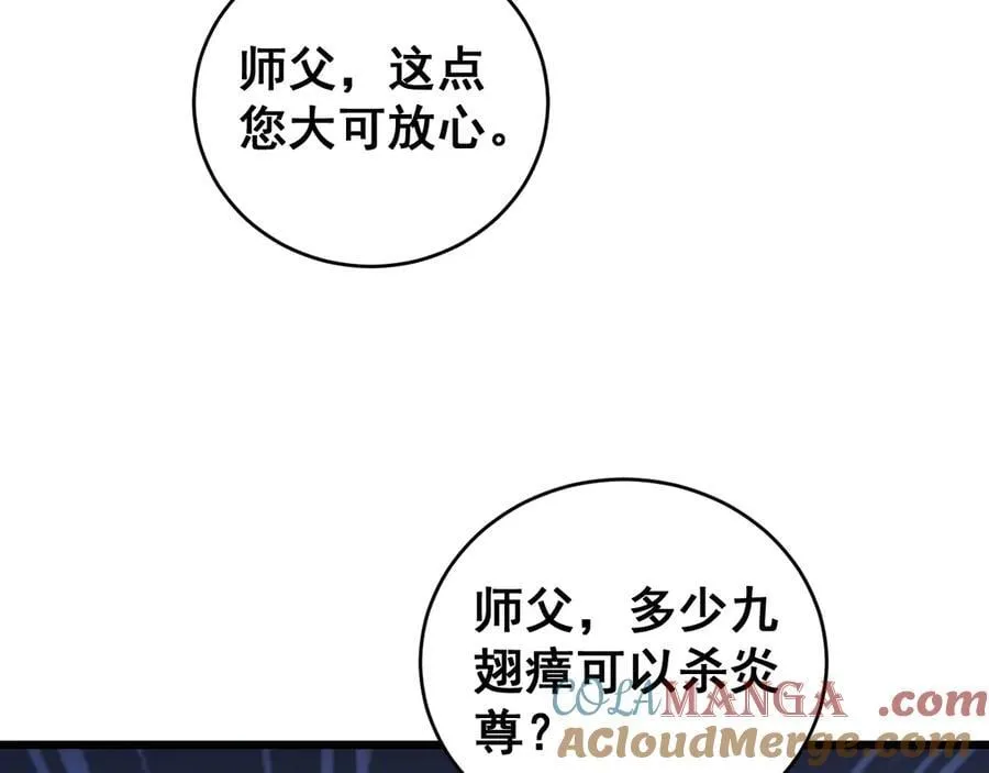 第62话 时光长河44