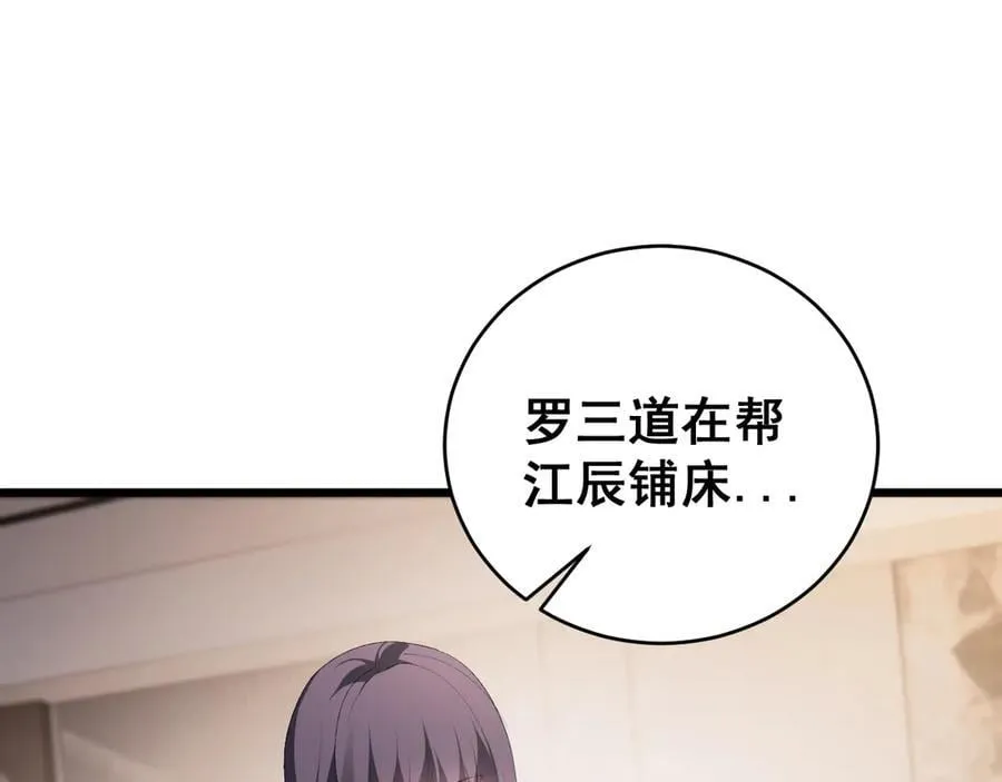 第58话 美女刺客33