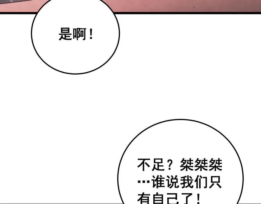 第63话 无双令38