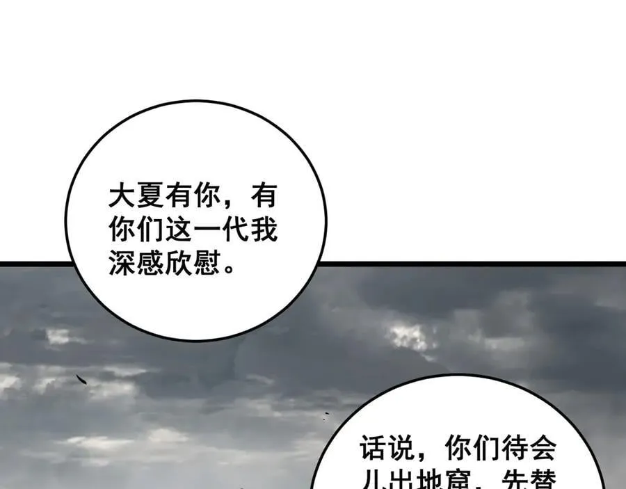 第59话 大战刺客团66