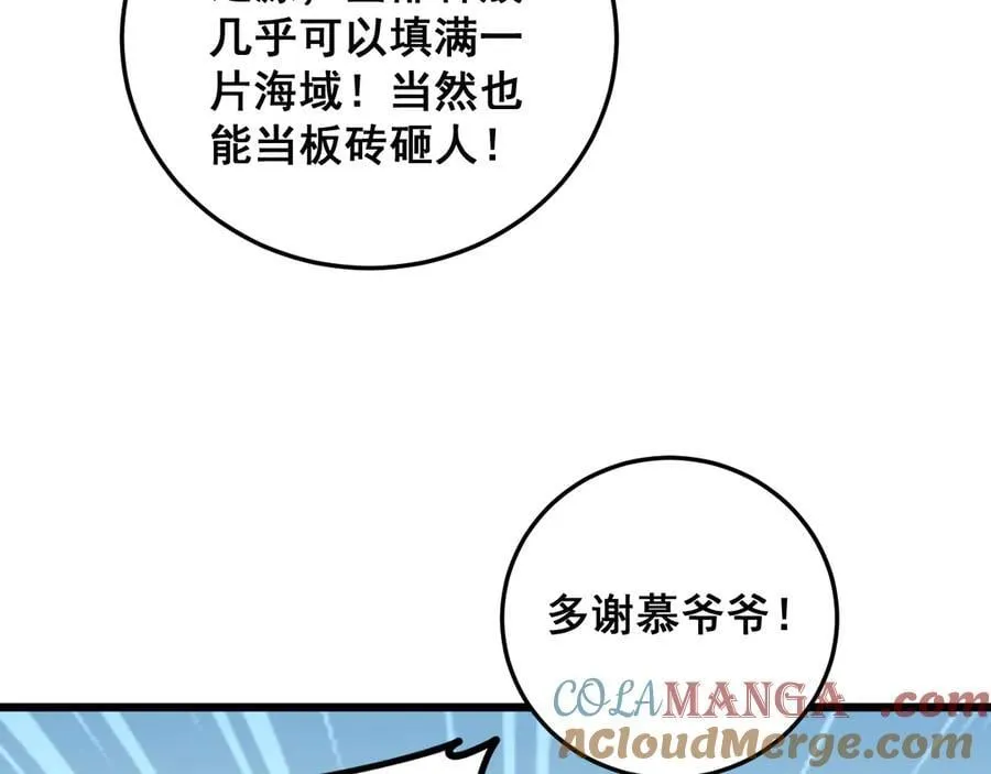 第57话 薪火不息60