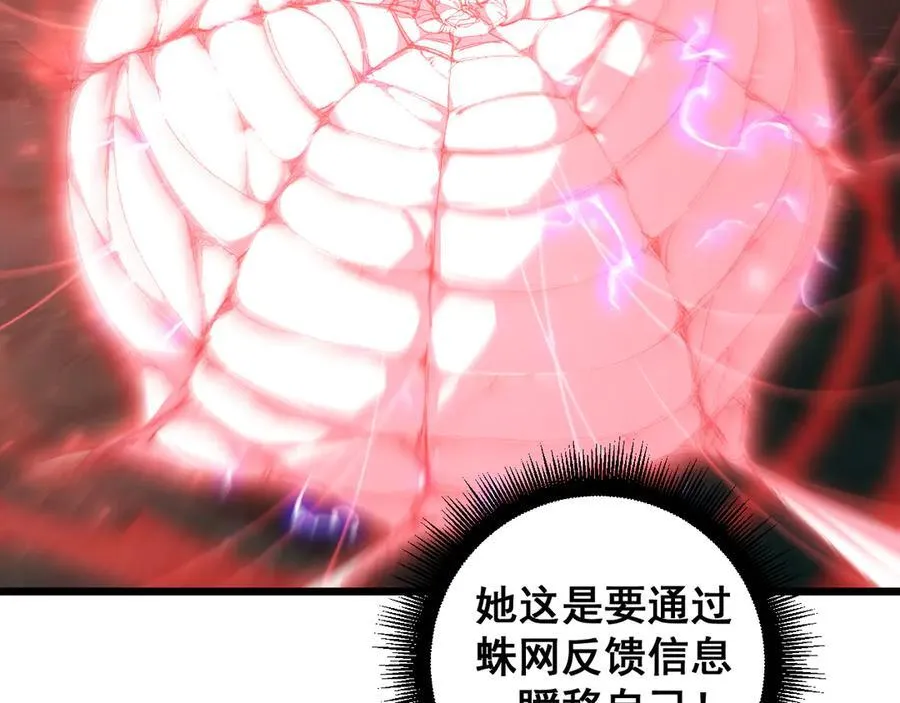 第52话 单挑蛛皇86