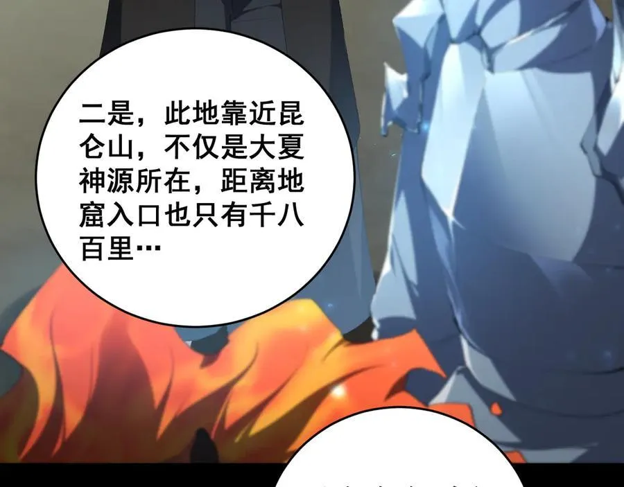 第58话 美女刺客79